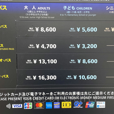USJのチケット価格表