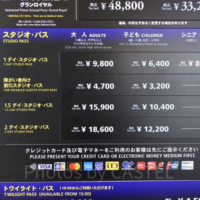 USJのチケット価格表