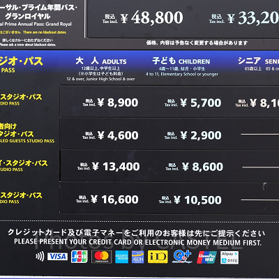 USJチケットの値段と種類