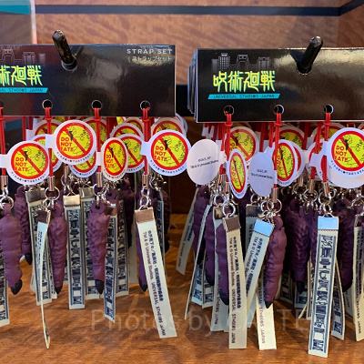 USJ×呪術廻戦コラボグッズ：宿儺ストラップセット