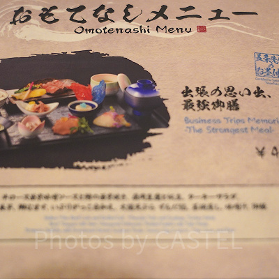 USJ×呪術廻戦コラボレストラン＆フード：出張の思い出、最強御膳