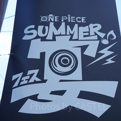 USJ×ワンピース・プレミア・サマー2022：4大目玉イベント！