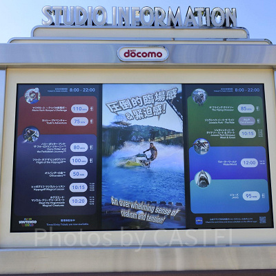 USJ／アトラクションの混雑状況(2023年10月)