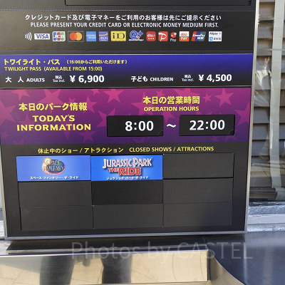 USJ／営業時間