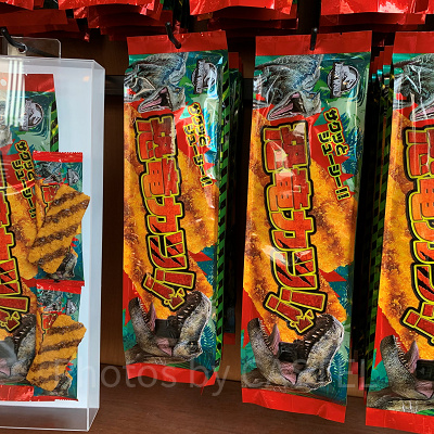 USJ/恐竜カツ！！