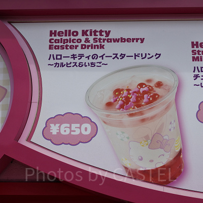 USJ/ハローキティのイースタードリンク
