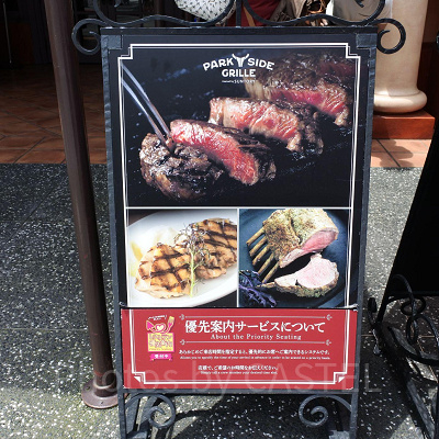 USJ/優先案内の看板