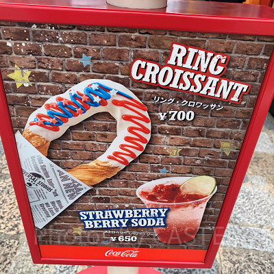 USJ/リング・クロワッサン