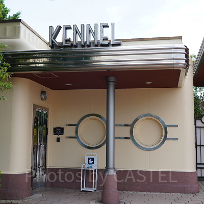 USJの「ケンネル」はペット連れのためのサービス