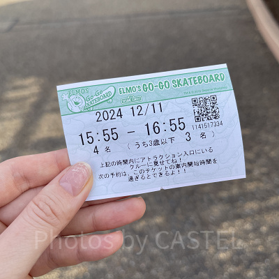 USJの「よやくのり」