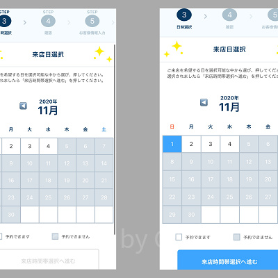 ビレッジショップスの予約手順