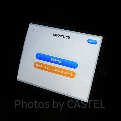 バーチャルキューライン：呼び出し方法は基本的に「電話」です。