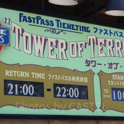 待ち時間ランキング