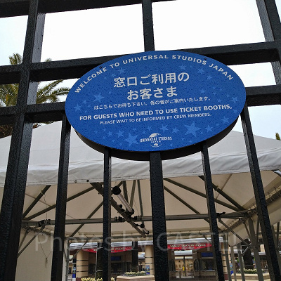 オープン前の待機場所