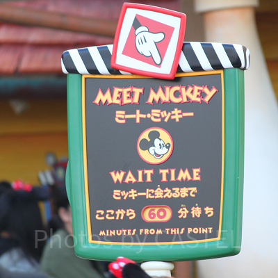 ミート・ミッキーの待ち時間