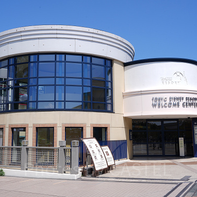 ウェルカムセンター