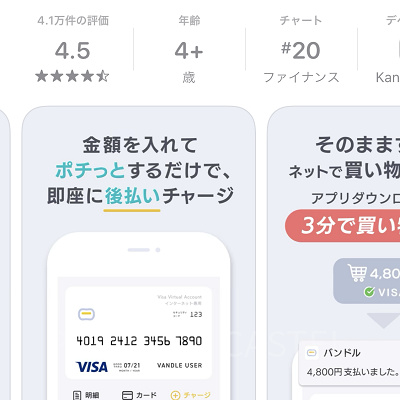 バンドルカードとは