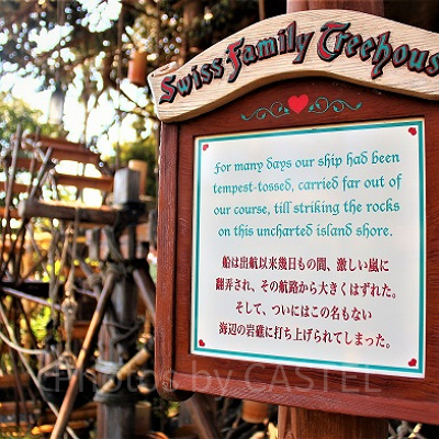 アドベンチャーランドはどんな設定？