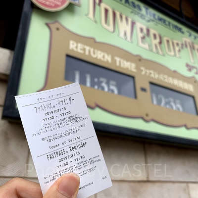 ファストパスとは？