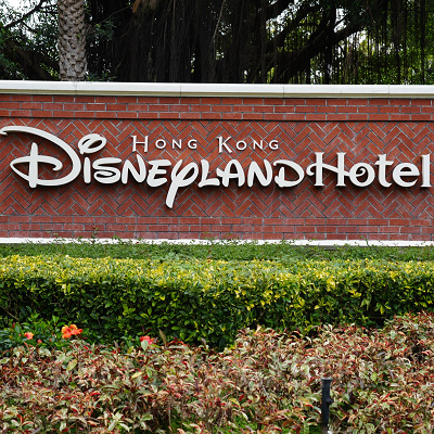 香港ディズニーランドホテルとは