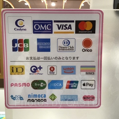 バンドルカードが使えないお店は？