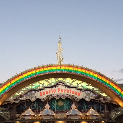 ピューロランドの休館日は？