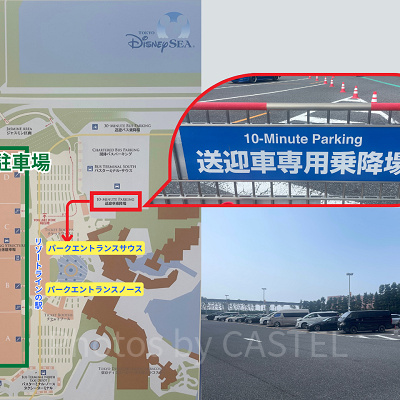 ディズニーシーの送迎区画の場所はどこ？