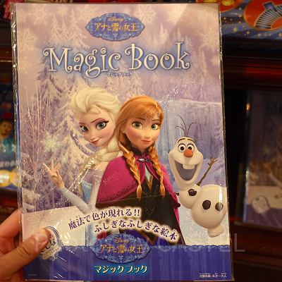 マジックブックの販売場所