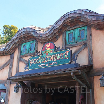 プーさんコーナー