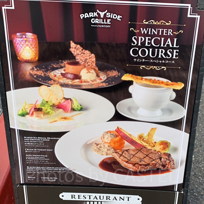 ウインター・スペシャルコース