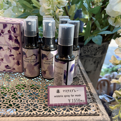 藤のマスクスプレー（1,550円）