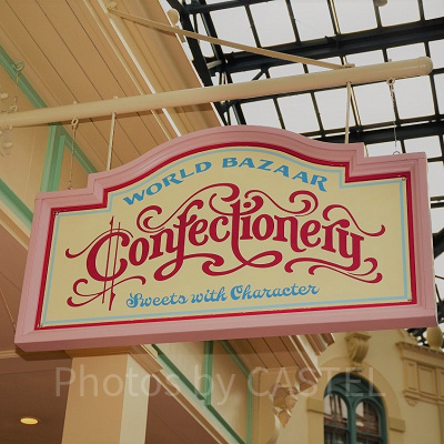 ワールドバザール・コンフェクショナリー