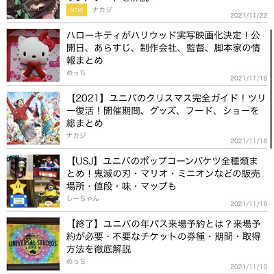 ライター募集要項