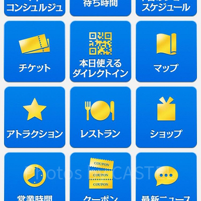 ユニバのアプリからも表示できます。