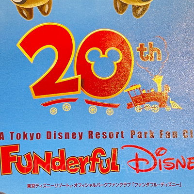 20周年ロゴの製作に携われる！