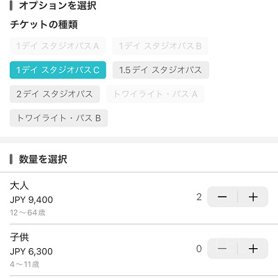 KKdayポイントが何ポイント貯まるかは事前にチェック可能