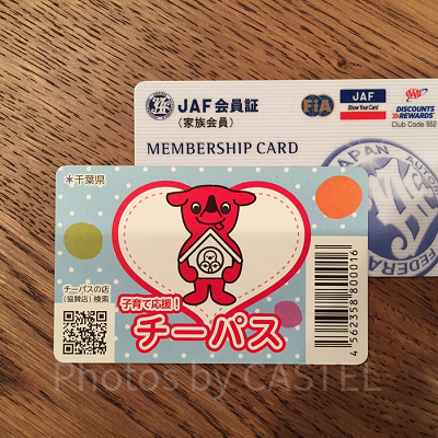 窓口での提示で割引が受けられます