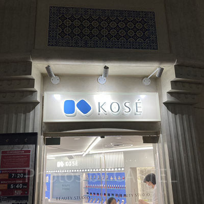 KOSEのパビリオンではヘアメイクや調香が学べる／キッザニア東京