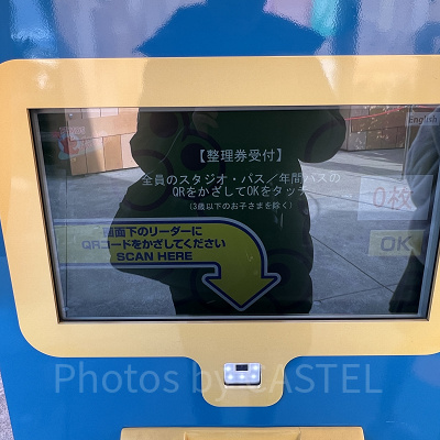 「よやくのり」発券機