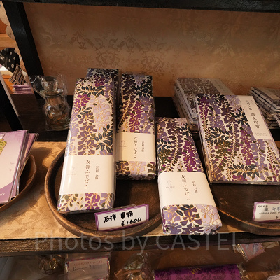 友禅筆箱（1,600円）