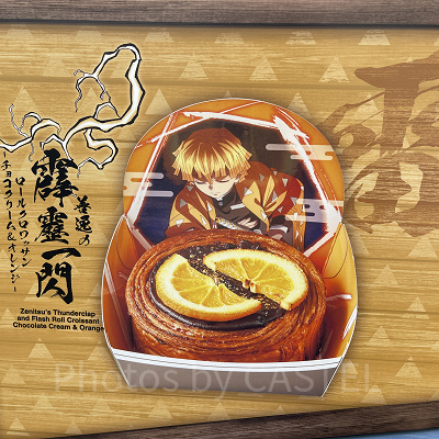 善逸の霹靂一閃 ロールクロワッサン ～チョコクリーム＆オレンジ～