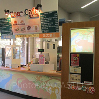 「ズーカフェ」多摩動物公園唯一のカフェ