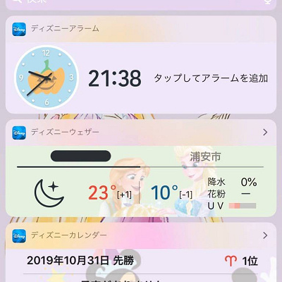 スマホにウィジェットを設定した様子 キャステル Castel ディズニー情報