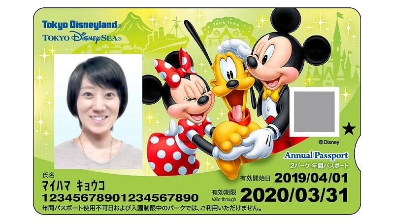 ディズニー年パス】種類＆値段・デザイン・作成手順・作成場所