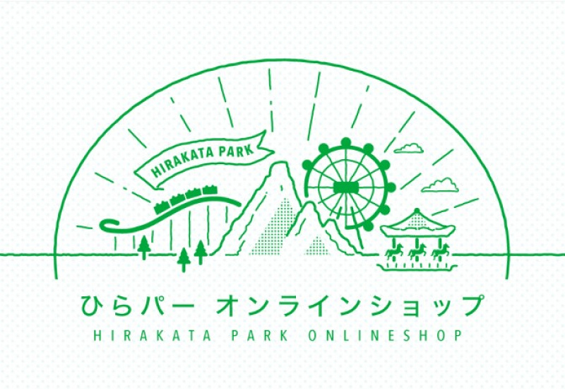 【ひらかたパーク】公式オンラインショップがオープン！どんなものが買える？使い方や送料などを解説