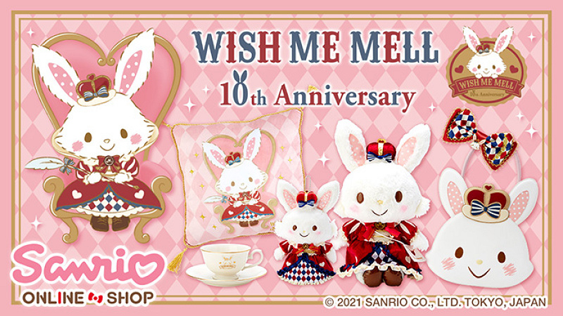 サンリオ】ウィッシュミーメルが10周年！期間限定イベント、会える場所
