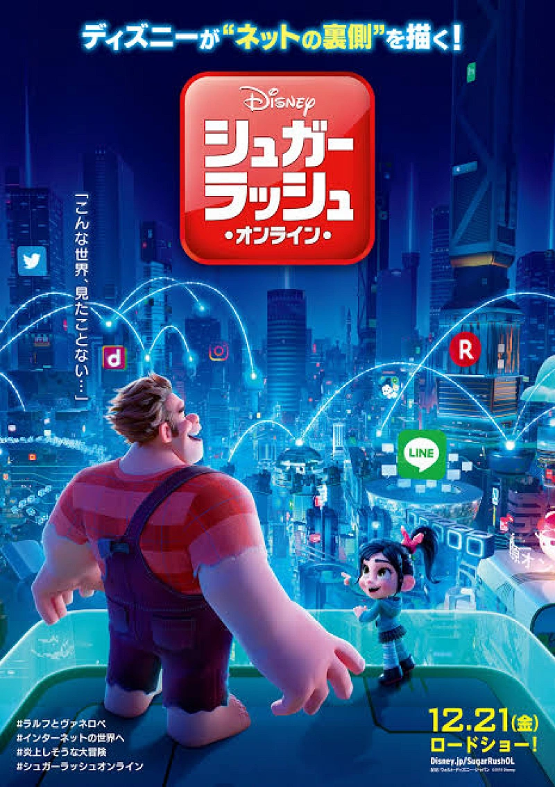 シュガー・ラッシュ：オンライン】14人のプリンセス一覧！名前・活躍 