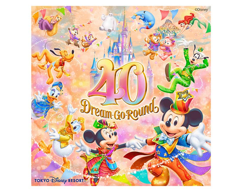 4/10発売】ディズニー40周年スーベニアグッズ付きスペシャルメニュー