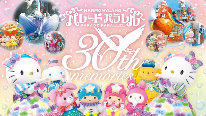 sanrioシナモロール 30th 脂っこ Anniversary ハーモニーランド限定