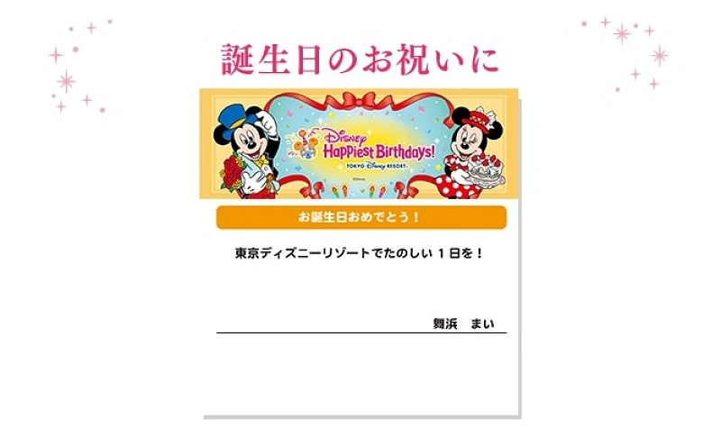 必見】ディズニーでSuicaを使って便利に遊ぼう！Suicaを使える